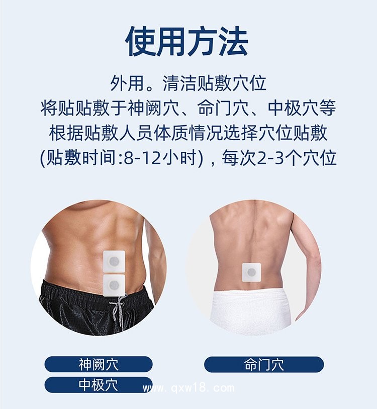 前列腺貼生產(chǎn)廠家貼牌代加工 慢性尿頻尿急尿不盡