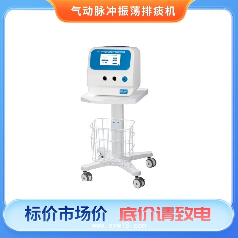 氣動(dòng)脈沖振蕩排痰機(jī)