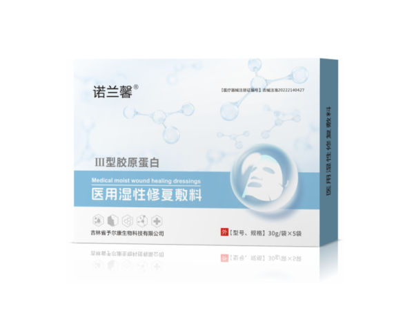醫(yī)用透明質(zhì)酸鈉修護貼