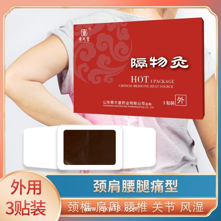 二類醫(yī)療器械 隔物灸—已掛網(wǎng)可招投標—廠家直銷可貼牌定制