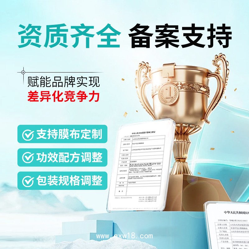 膠原貼敷料 三類械字號(hào)重組膠原蛋白廠家 定制院線創(chuàng)面非冷敷貼