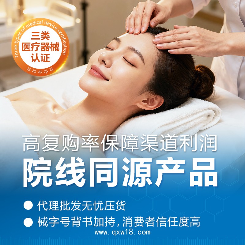 膠原貼敷料 械字號(hào)三類外用液體敷料院線醫(yī)用冷敷貼牌OEM