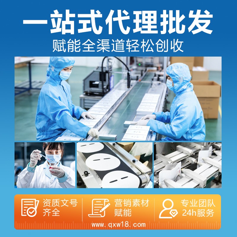 膠原貼敷料 械字號(hào)三類外用液體敷料院線醫(yī)用冷敷貼牌OEM