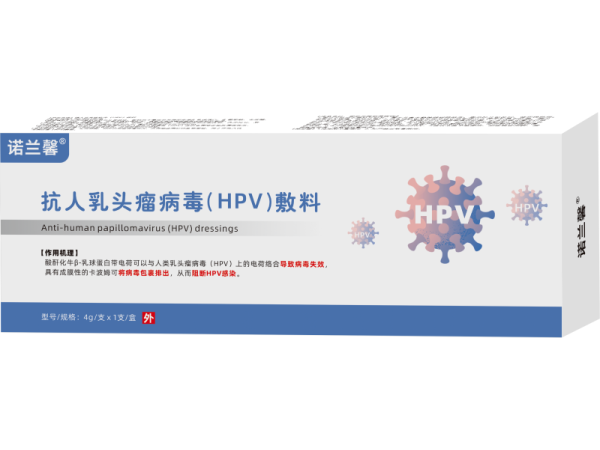 抗HPV-抗人乳頭瘤病毒(HPV)敷料