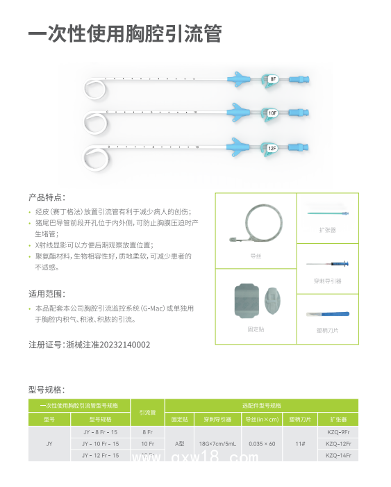 胸腔引流監(jiān)控系統(tǒng)