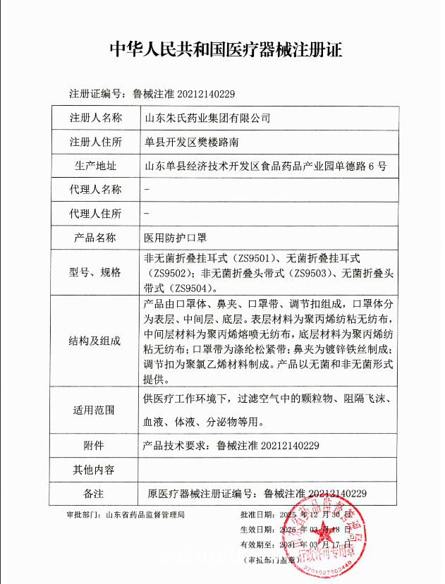 廠家直銷N95口罩掛耳式/頭戴式防飛沫醫(yī)用防護口罩掛網(wǎng)中標(biāo)