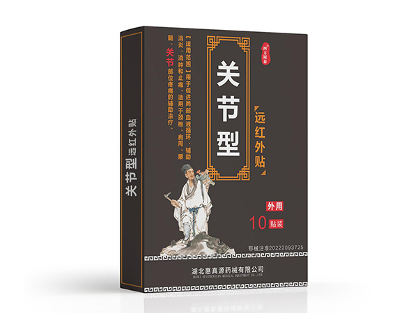 遠(yuǎn)紅外貼（關(guān)節(jié)型） (黑盒）