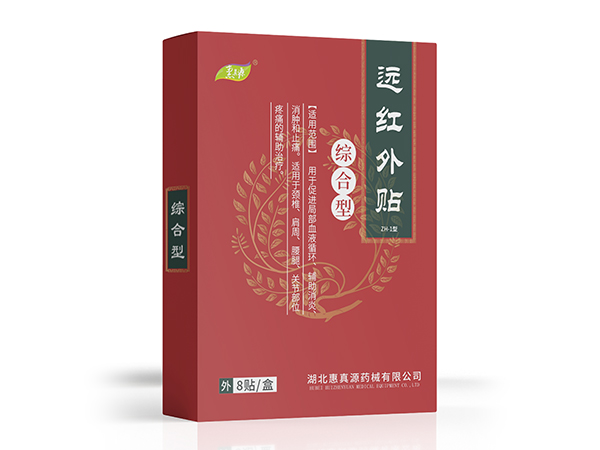 遠(yuǎn)紅外貼(綜合型）