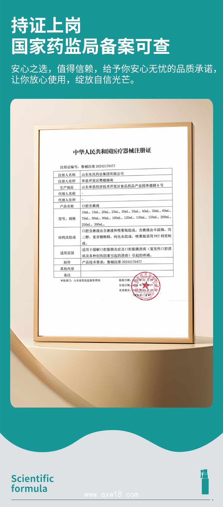 OEM口腔含漱液源頭工廠 貼牌代工