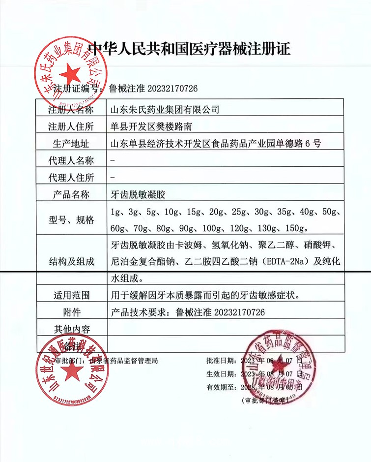 恒舒達(dá)牙膏代加工 牙齒脫敏凝膠 械妝字號(hào)酒店牙具膏牙刷貼牌定制