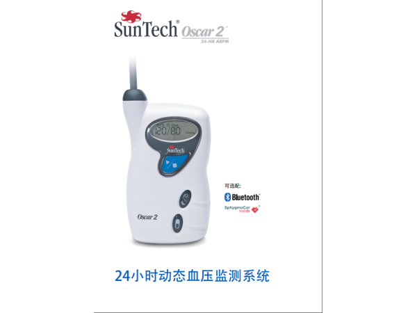 順泰Oscar2 動態(tài)血壓分析系統(tǒng) model 250