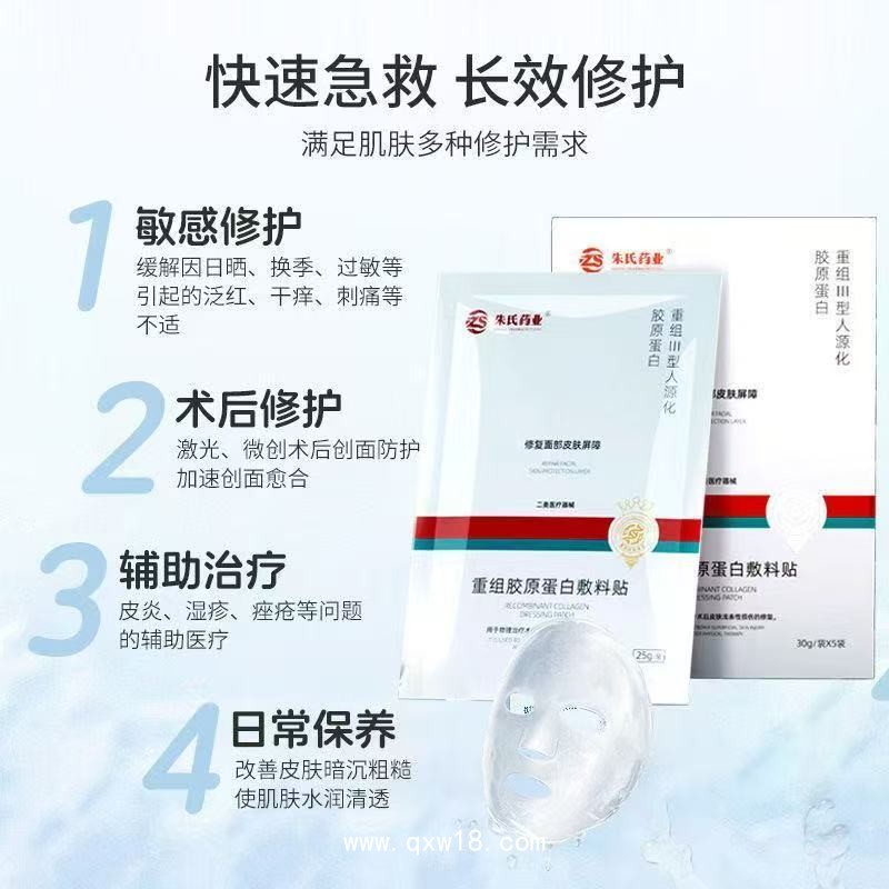 重組三型人源化膠原蛋白敷料廠家 械字號院線修復(fù)醫(yī)用冷敷貼