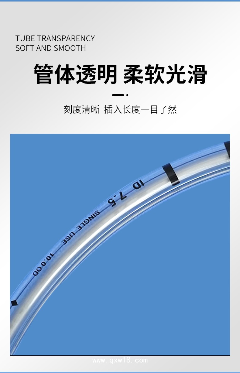 一次性使用氣管插管中標掛網高分子醫(yī)療耗材低值耗材