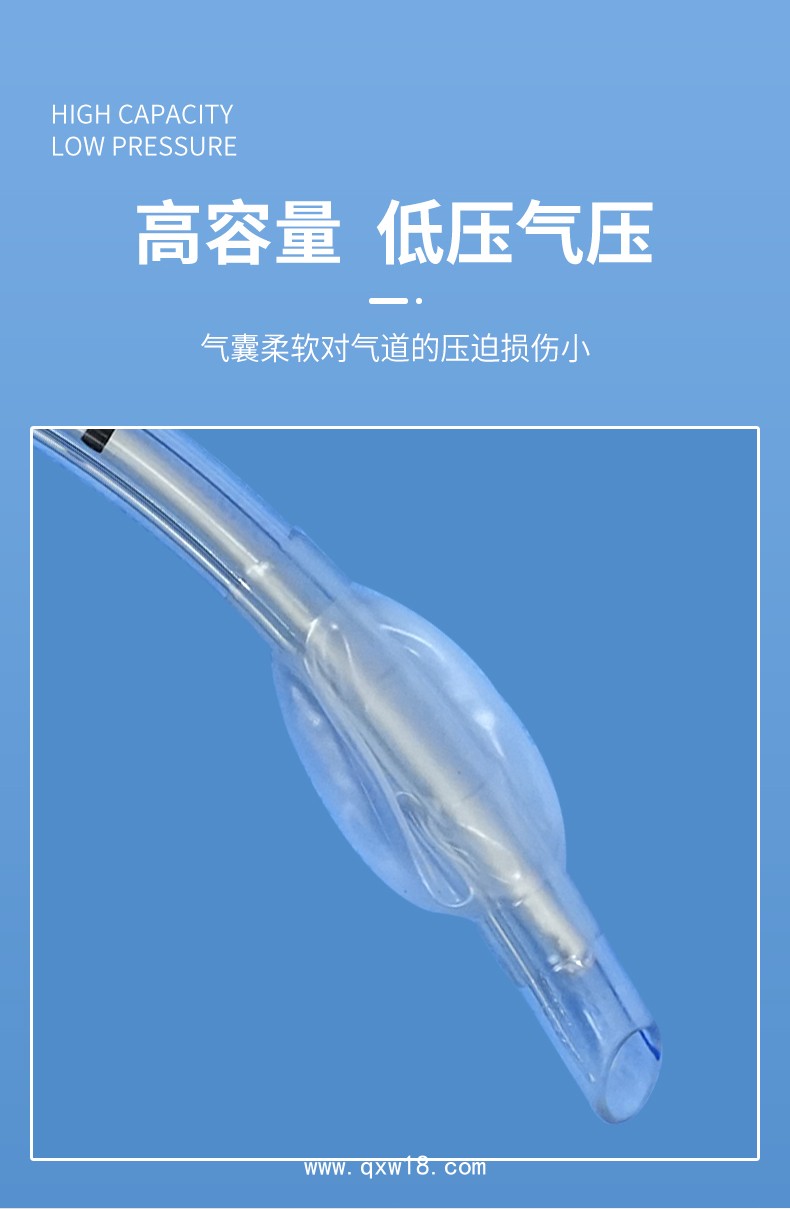 一次性使用氣管插管中標掛網高分子醫(yī)療耗材低值耗材