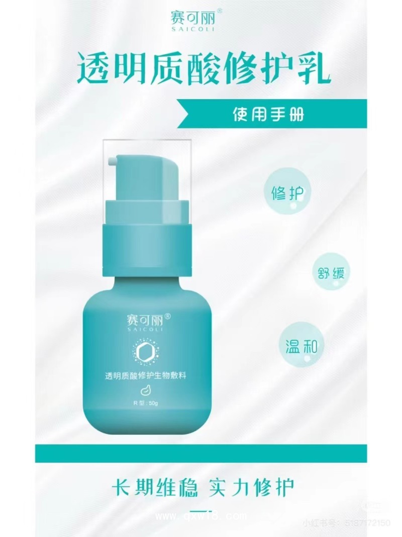 透明質(zhì)酸修護(hù)生物敷料（皮膚屏障修復(fù)乳）集采中標(biāo)