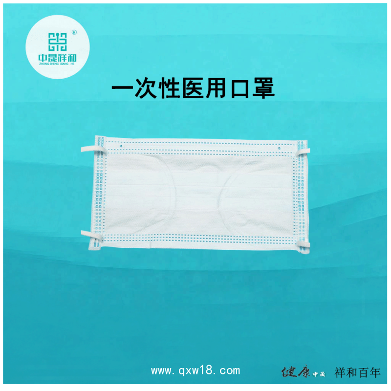 一次性醫(yī)用口罩