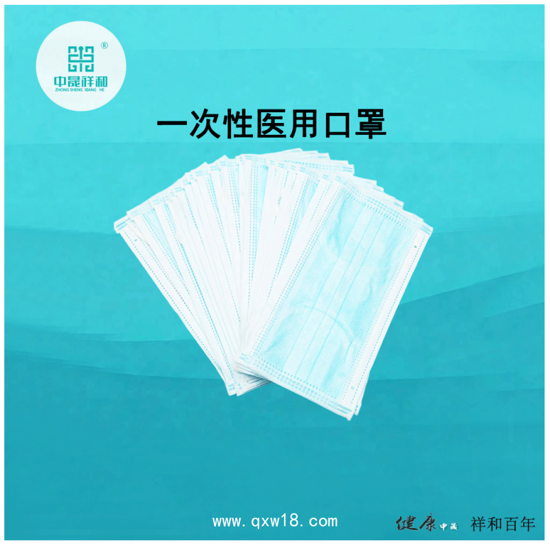 一次性醫(yī)用口罩