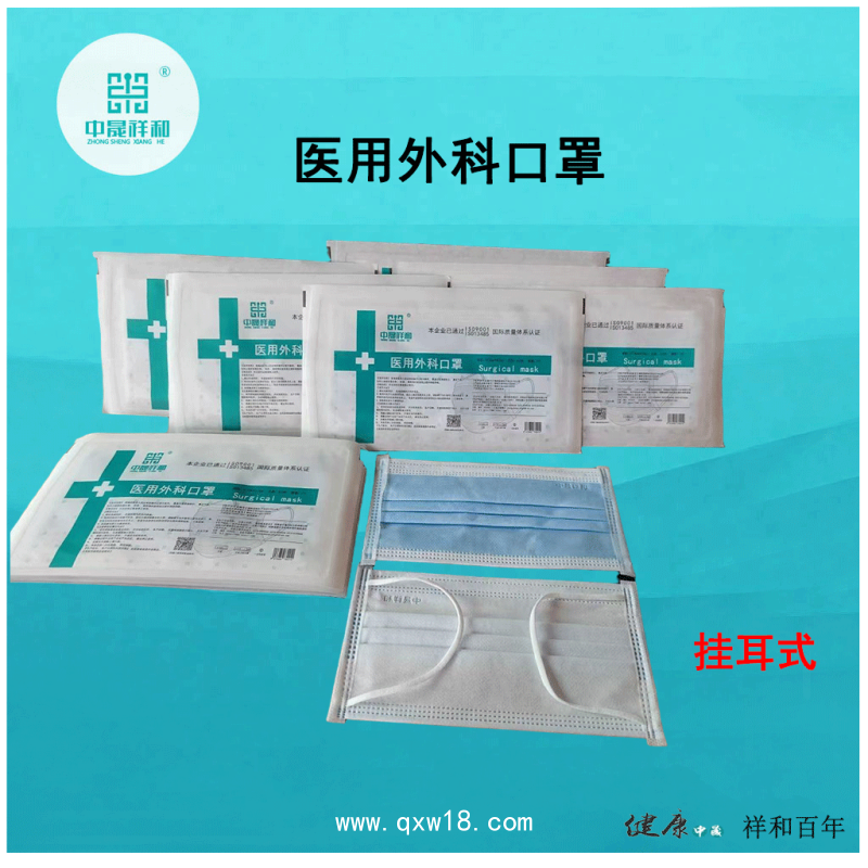 醫(yī)用外科口罩