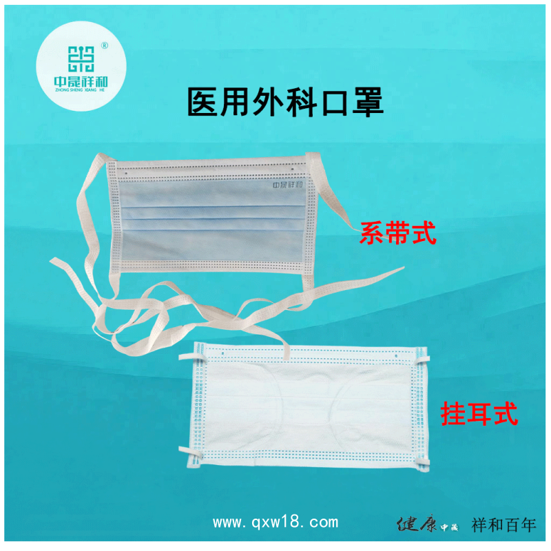 醫(yī)用外科口罩