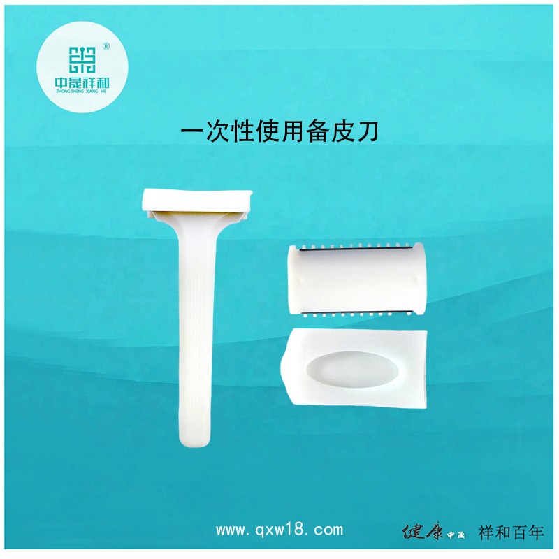 一次性使用備皮刀