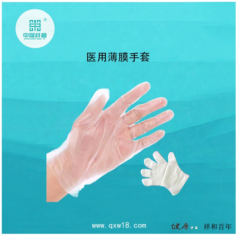 醫(yī)用薄膜手套