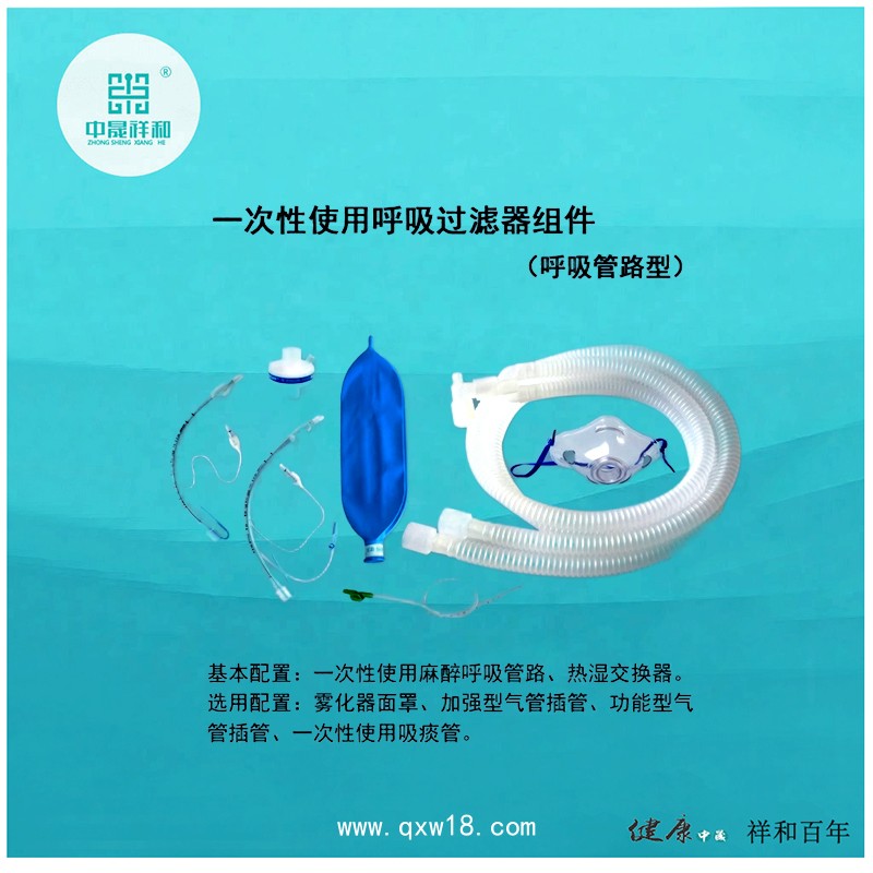 麻醉機(jī)和呼吸機(jī)用呼吸管路組件