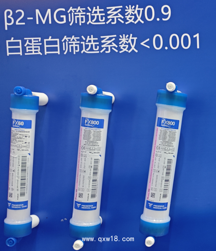 費森尤斯Fx80 空心纖維血液透析濾過器 高流量透析器