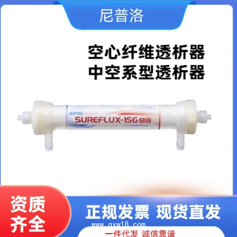 費森尤斯Fx80 空心纖維血液透析濾過器 高流量透析器