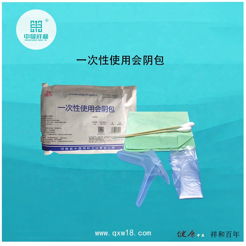 一次性使用會(huì)陰包