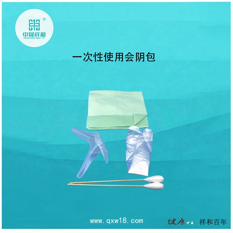一次性使用會(huì)陰包
