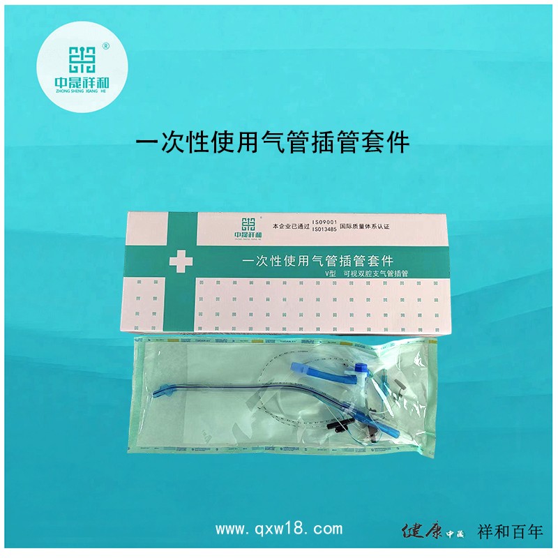 一次性使用氣管插管套件
