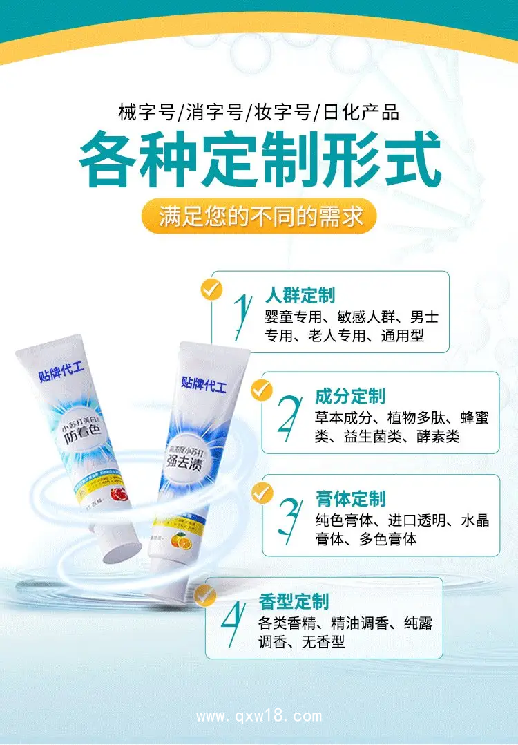 牙齒脫敏凝膠/醫(yī)用牙膏/械字號牙膏OEM貼牌代加工廠家