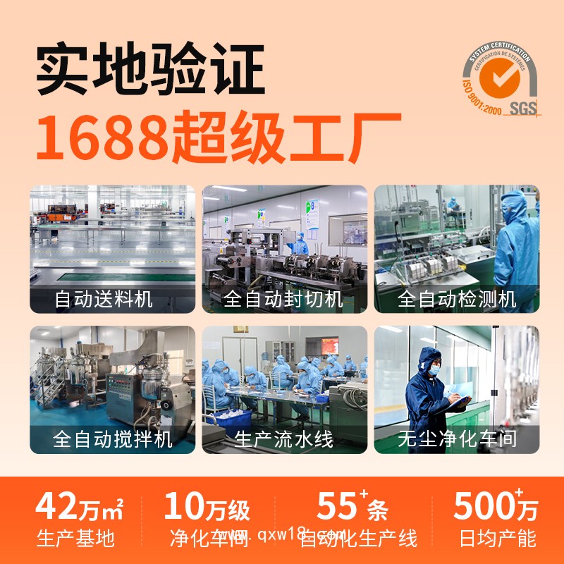 暖宮貼代加工廠家 二類械字號資質(zhì) 可支持現(xiàn)貨批發(fā)貼牌代加工業(yè)務(wù)