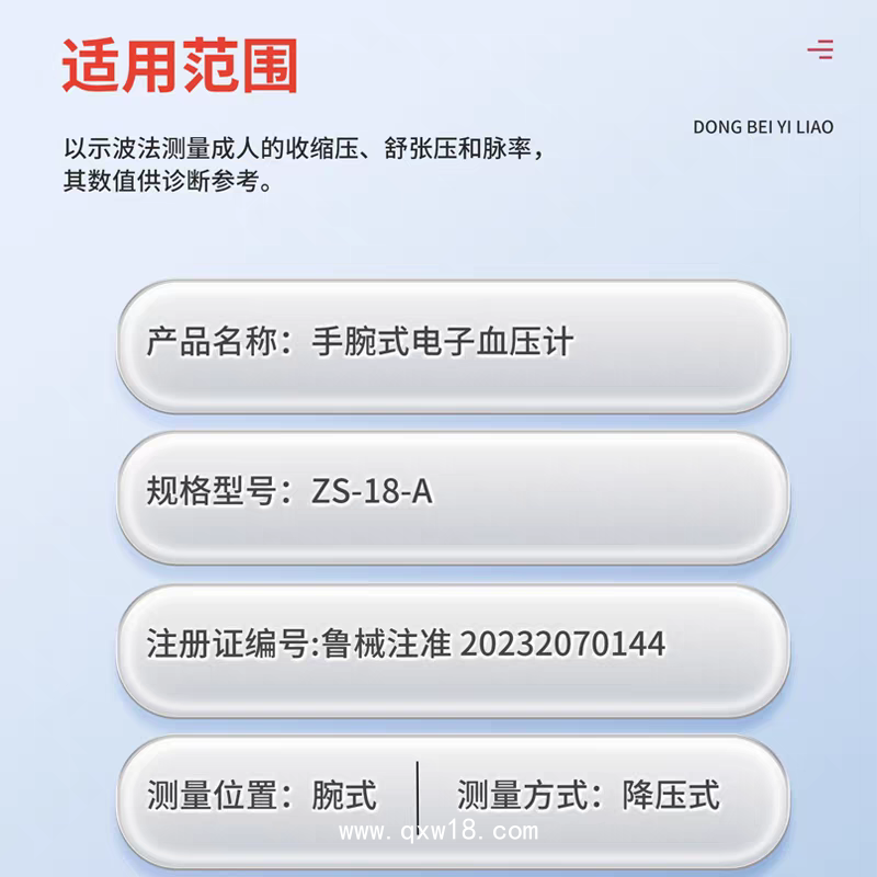 手腕式電子血壓計廠家 發(fā)語音播報醫(yī)用家用測壓儀器源頭現(xiàn)貨批發(fā)