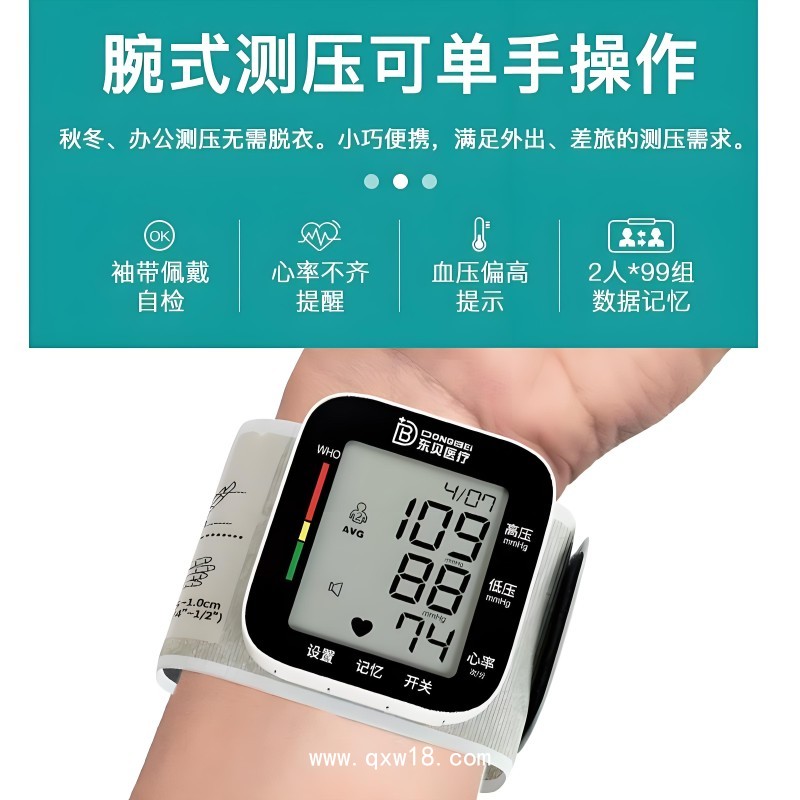 手腕式電子血壓計廠家 現(xiàn)貨批發(fā)醫(yī)用家用老年血壓儀oem貼牌代工