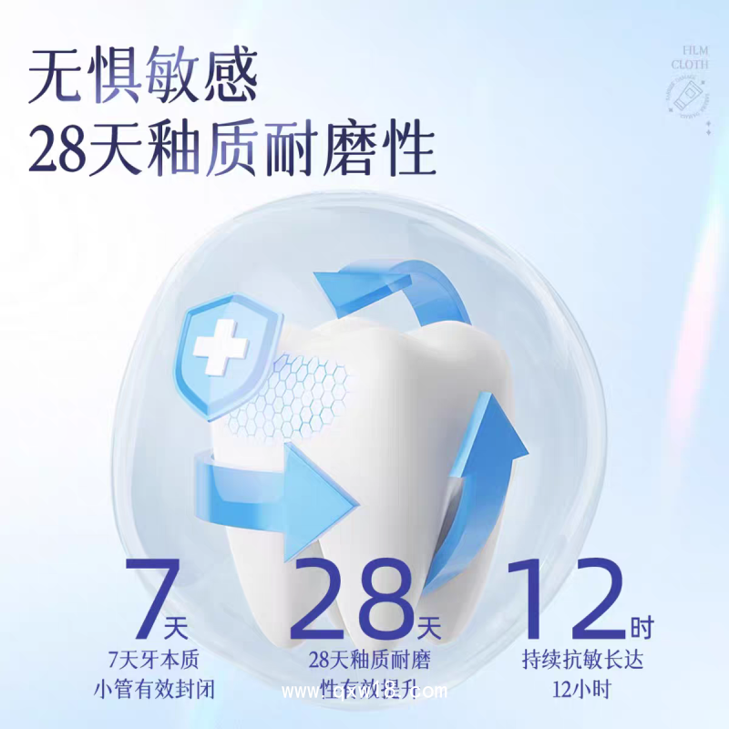 醫(yī)用牙齒脫敏劑廠家抑制牙菌斑敏感刺痛械字號牙膏脫敏膏代加工