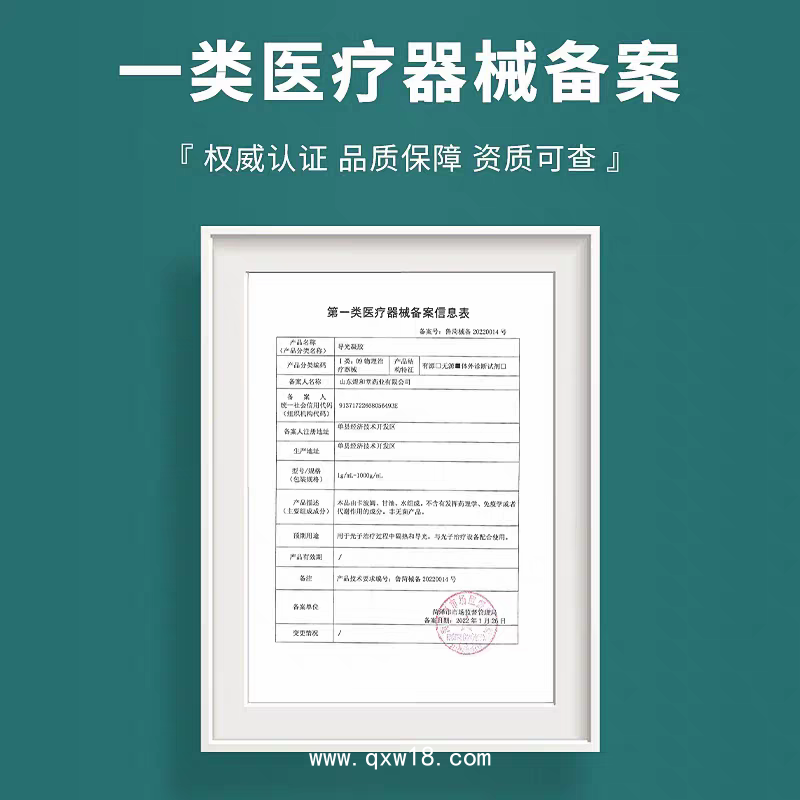 導(dǎo)光凝膠 保健液關(guān)節(jié)涂抹頸椎按摩精油筋骨冷敷凝膠代加工廠