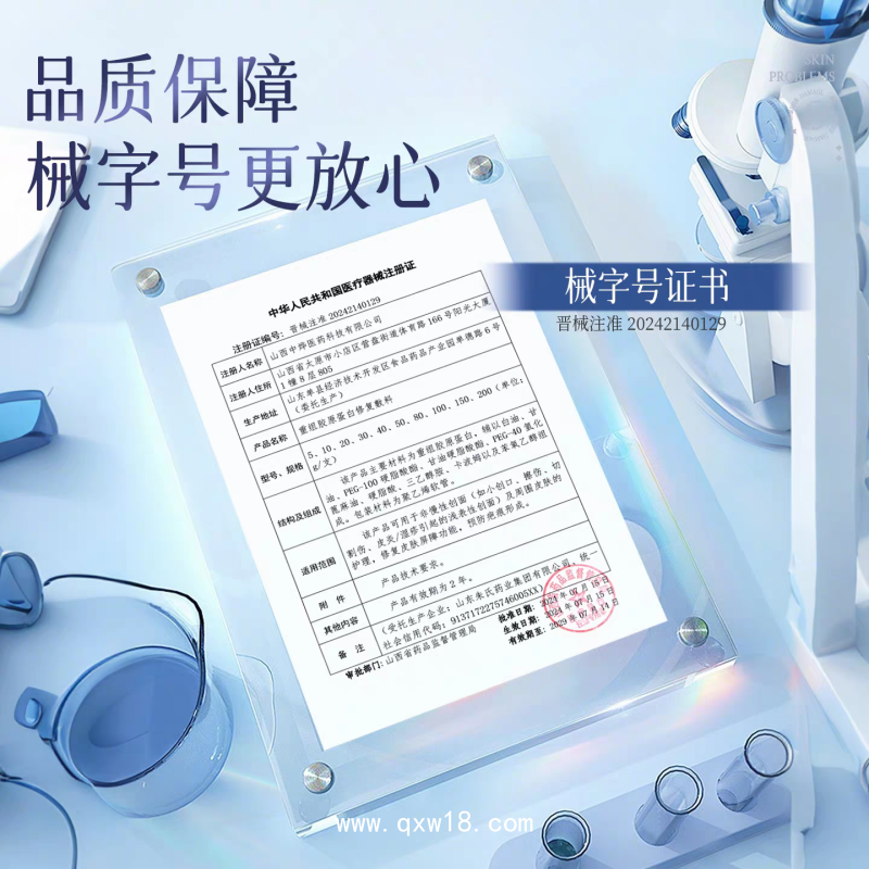 重組三型人源化膠原蛋白敷料廠家 械字號院線修復(fù)醫(yī)用冷敷貼非面膜