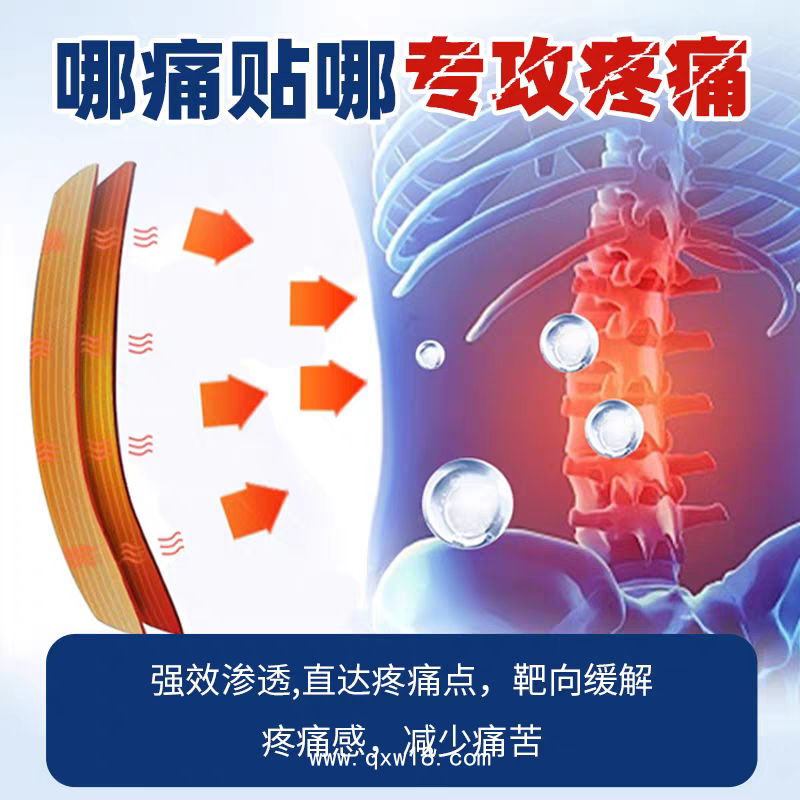 遠紅外理療貼廠家 現(xiàn)貨批發(fā)械字號院線同款骨科穴位關節(jié)疼痛膏藥貼