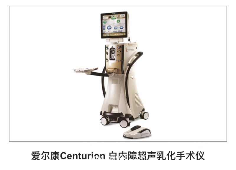 白內(nèi)障超聲乳化儀