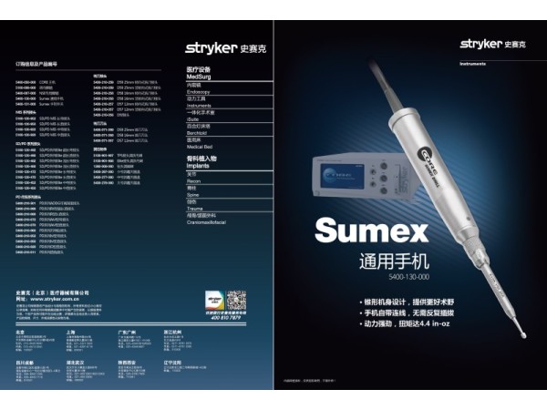 德國狼牌進(jìn)口腹腔鏡