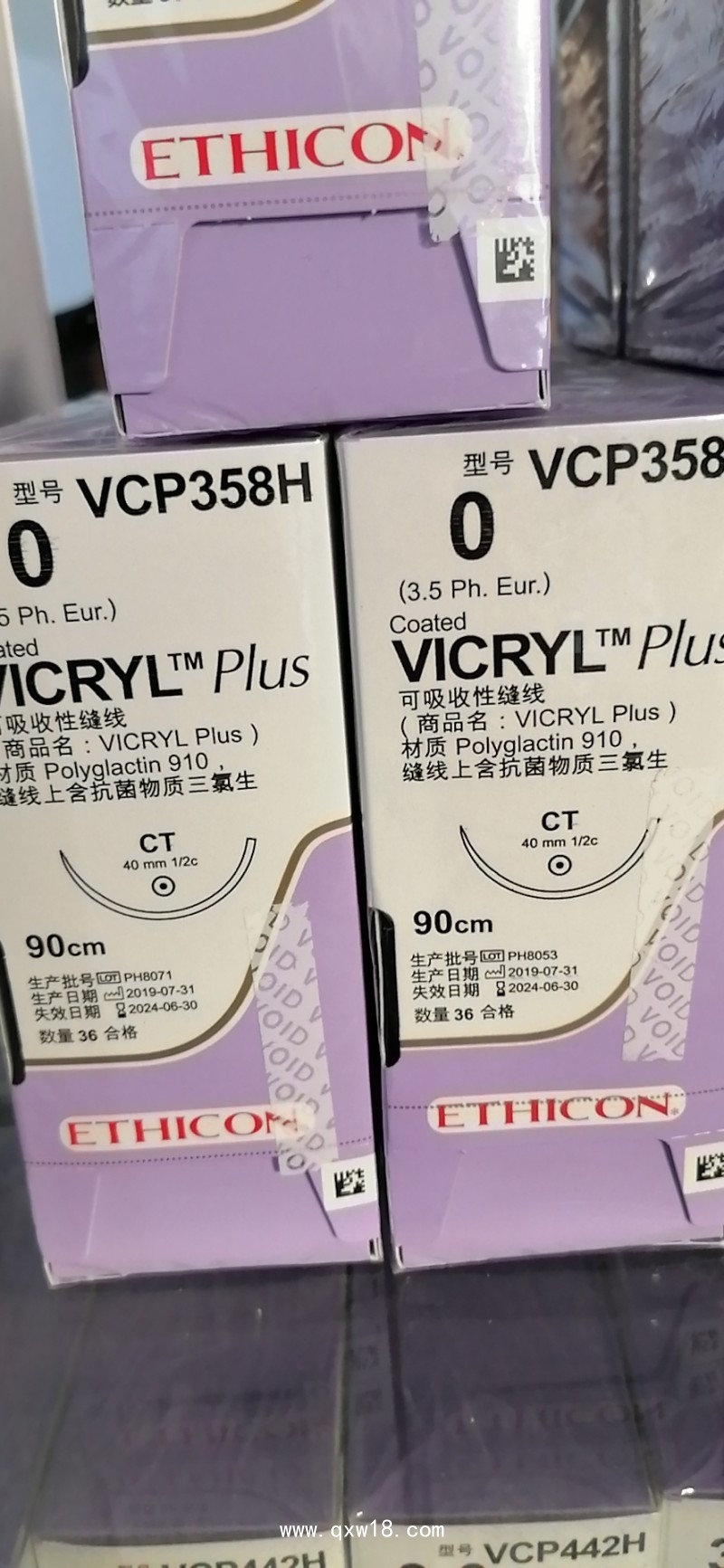 縫合線VCP359H；VCP345H；VCP935H