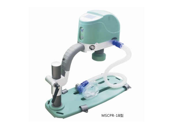 多功能心肺復(fù)蘇機(jī) MSCPR-1B