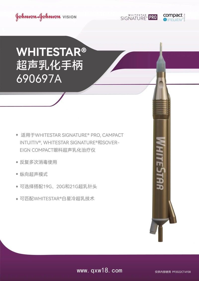 白內(nèi)障超聲乳化儀愛爾康超聲乳化儀