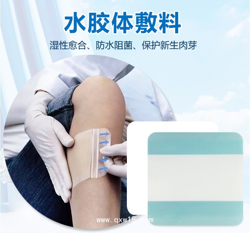 隱形痘痘貼 水膠體敷料代加工