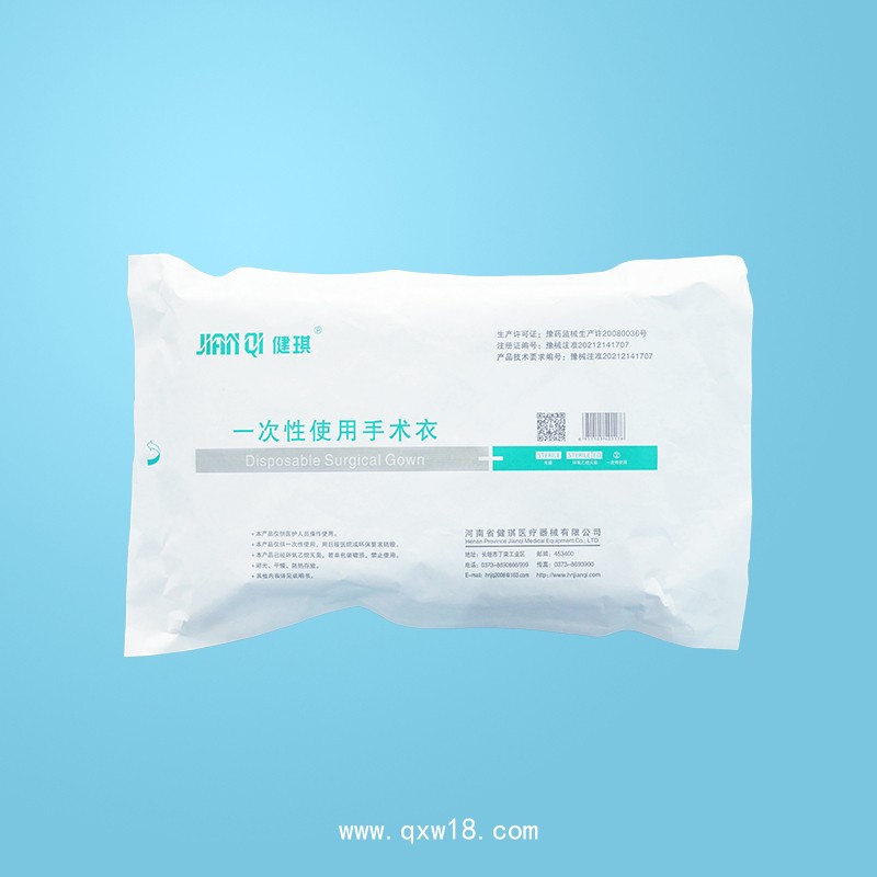 一次性使用手術(shù)衣 河南健琪廠家招商