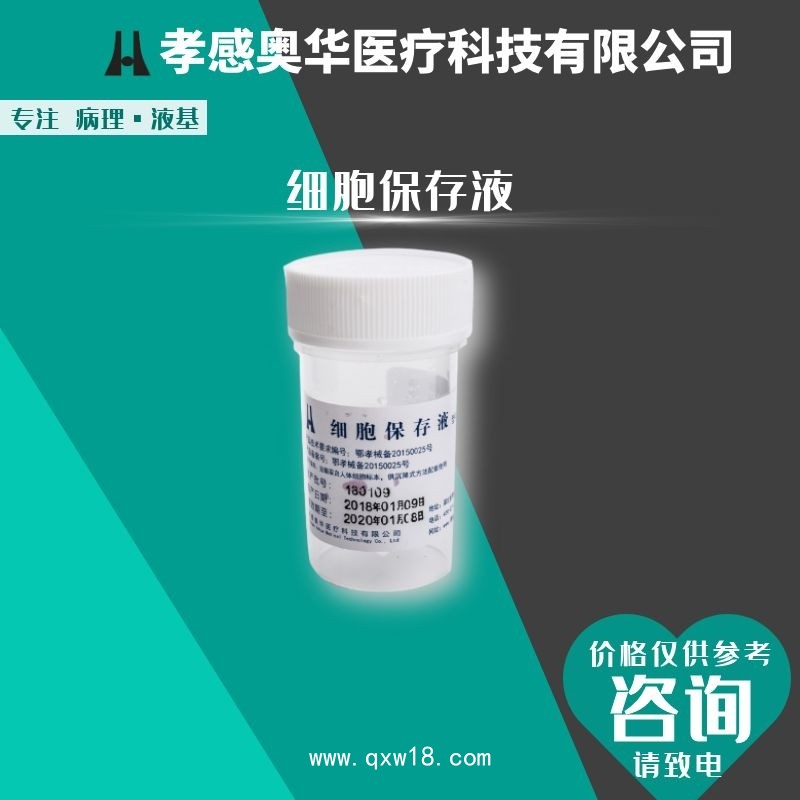 奧華牌液基細(xì)胞制片機(jī)，細(xì)胞制片機(jī)