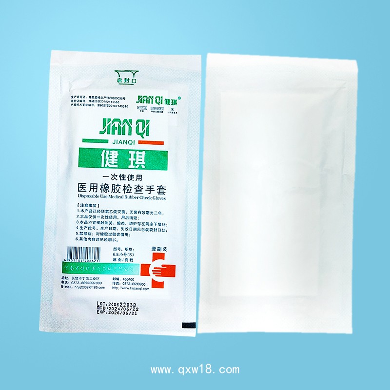 一次性使用醫(yī)用橡膠檢查手套 河南健琪廠家招商