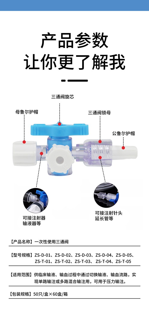 一次性使用三通閥輸液接頭三通管三類滅菌廠家直供