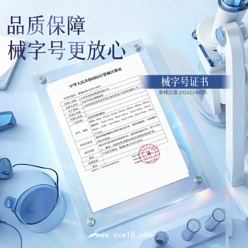 透明質(zhì)酸鈉敷料 現(xiàn)貨批發(fā)二類械字號(hào)院線非面膜醫(yī)用冷敷貼廠家